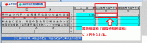 利子源泉税額（２）