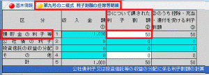 源泉所得（７）