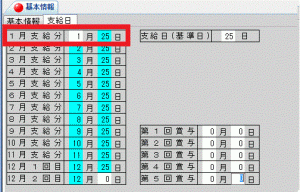 魔法人基本情報１０