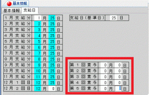 魔法人基本情報１１