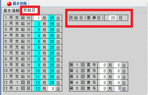 魔法人基本情報９