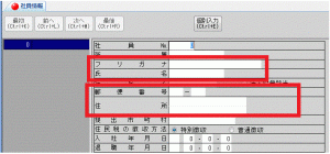 魔法人社員情報２