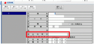 魔法人社員情報４